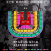 Sanya/Foshan Station 2026 Wang Leehom Tour Concert Ticket Ticketing Non-auctioning and non-snatching Optional seat invitation letter entry Lightning delivery 2026-01-17 19 00 Foshan Station 1000 680 area (ask customer service for details, low price across the entire network)