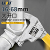 Liyu large opening ratchet bathroom wrench light household faucet plumbing installation ratchet labor-saving wrench 200mm