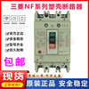 Mitsubishi air switch circuit breaker SW HW 3P 63A 50A 40A 32A 20A NF63-CW 10A