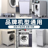 Washing machine special base shelf storage rack universal refrigerator base pad mobile high foot pad standard 4 double wheels