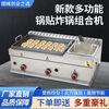 Tereside gas pot sticker machine commercial stall Teppanyaki hand cake pan-fried bun fried combination machine fried dumpling potato cake machine 55 pot sticker machine single pot + fried blue