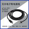Bell escort electronic dog typec power cord Youli Electric Saint No. 1 USBC port 928 charging cable rx65 1 point 5 meters type-c interface must support PD protocol