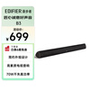 Edifier (EDIFIER) B3 high-quality TV audio home theater wireless Bluetooth sound bar killer full-featured high-fidelity home gift within a thousand yuan