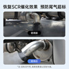 Car servant urea crystal cleaning agent truck diesel vehicle urea crystal dredging agent exhaust gas purification fluid additive