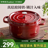 Royalstar enamel pot household soup pot stew pot cast iron pot gift stew pot stew pot casserole soup pot non-stick pot cooking pot 26cm