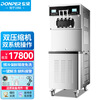 Donper soft ice cream machine commercial ice cream machine cone machine ice cream powder milk syrup can be used fully automatic milk tea shop vertical ice cream machine XMC820