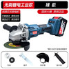 Dongcheng Universal Brushless Electric Angle Grinder Household Lithium Battery Rechargeable Cutting Machine Multifunctional Polishing Machine Polishing Machine Blue Angle Grinder Bare Metal No Battery Charger
