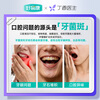 Haoyikang Gum Care Lysozyme Toothpaste Improves Gums and Improves Dental Plaque No. 9 120g/tube