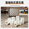 Tuxiang sealing film is 5cm wide, about 200M/20 rolls, small roll film, PE stretch film, industrial packaging, take-out leak-proof stretch film, grafting film, packaging box sealing, hand-used cling film