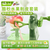 Olevo German imported quality fruit peeler for pear peeling artifact hand-cranked automatic multi-function machine for home kitchen green (comes with fruit cutter)