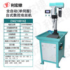 Lihongdi electric tapping machine desktop servo fully automatic touch screen CNC tapping machine M3-M16 with circulating water tank workbench