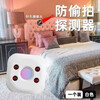 JD Logistics Hotel Anti-Peeping Artifact Camera Smart Detector Infrared Detector Anti-shooting Pearl White Acoustic and Light Infrared Scanning + Long-distance Detection