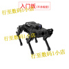 Huaner ROS robot quadruped robot dog PuppyPi bionic intelligent programming AI vision large model Raspberry Pi 4B/5 entry version (without vision) Raspberry Pi 5/8G