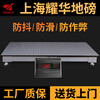 Yaohua Shanghai Yaohua electronic floor scale 1-3 tons thickened small floor scale pig cattle livestock anti-shake belt fence scale factory store 1.5*1.5 meters (0-3 tons)