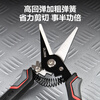 Deli multifunctional scissors electrician scissors household wire cutters wire trough scissors plastic scissors 8 inches