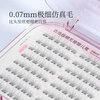 Goood96 cluster native baby curved false eyelashes for women without stems, glue-free and self-adhesive 0.07mm natural simulation without makeup can be applied