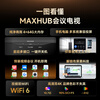 Maxhub75-inch conference TV tablet all-in-one machine 4K ultra-clear wireless projection 4+64G ultra-thin display office training commercial teaching large-screen video conference W75PN5