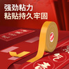 Mileqi Seamless double-sided tape 8cm*20m strong fixed wedding carpet sofa anti-slip special cloth base grid invisible Spring Festival couplets