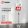 Maxio signage stainless steel display stand vertical signage billboard water sign conference hall shopping mall guide sign A4 silver right angle