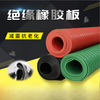 Jingxingong high-voltage insulating mat distribution room insulating rubber sheet distribution room carpet rubber 1.2 meters * 10 meters * 8mm (black plane) withstand voltage 25kv