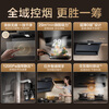 Vanhe range hood traceless V9LPlus nano anti-fouling black top side double suction exhaust 29 air volume large suction linkage with gas stove trade-in