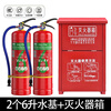 Water-based fire extinguisher genuine commercial household vehicle 3L6L9 liter antifreeze foam water-based fire extinguisher 3c certified 2025 new national standard portable 6L powerful water-based 2 boxes + box
