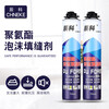 Foam glue caulking agent, foam glue, polyurethane foaming agent, door and window filling glue, wood door foaming agent, 900g whole box, ordinary 600g, Jiangsu, Zhejiang, Shanghai, Shandong and Anhui, 10 bottles