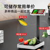 Dongmei waterproof weighing electronic scale commercial waterproof platform scale high-precision household floor-standing vegetable selling price counting scale express scale industrial scale