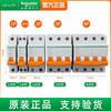 Schneider air switch EA9 C-type circuit breaker 1P 4P 6A-63A electric circuit breaker small air switch 4p 125A