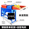 Fengxi electric corn thresher, small household stainless steel fully automatic corn threshing machine, wet and dry use, twice the efficiency, powerful threshing, 60 thick large mouth single cylinder + no motor, need to be equipped by yourself