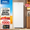 Haier vertical freezer household dual-frequency air-cooled frost-free large-capacity ultra-thin refrigerated freezer trade-in Mailang 180WGHD6GL sheet metal-30 fresh frozen 180L