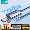 Shanze Type-C3.0 card reader SD/TF dual card reading, suitable for Apple 17//15/16/camera/USB-C computer tablet phone, compatible with UHS-I/II card CRM32