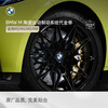 BMW (BMW) official original M ceramic sports brake system high-performance modified 4S store service voucher does not include labor time fees M3/M4 (G80/G82)