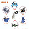 Original CBB60 450V2uf/8/15/20/40/100UF washing machine air compressor motor starting capacitor CBB60 30UF with wire