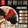 Jingshuo ginseng, wolfberry, mulberry, kidney and yang nourishing tea, nine treasures and eight treasures tea, men's long-lasting kidney nourishing tea