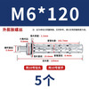 Wynn Shangchuanshan thorn expansion screw, fish scale, expansion tube, foam brick, hollow brick, lightweight brick, special expansion bolt, external expansion 6*120 (5 pieces)