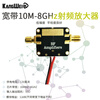 RF amplifier low noise amplifier LNA broadband 10M-8GHz gain 12dB good flatness
