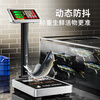 Dongmei waterproof weighing electronic scale commercial waterproof platform scale high-precision household floor-standing vegetable selling price counting scale express scale industrial scale