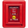 Gulf GST-LD-8318 emergency start and stop button Fire emergency start and stop button GST-LD-8318
