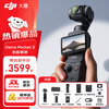 DJI Osmo Pocket 3 one-inch pocket gimbal camera OP Osmo handheld digital camera travel photography live vlog shooting all-round set 256G memory card (200 yuan)