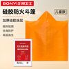 Bangweishi Fireproof Cloak Blanket Household Double-layer Silicone Fire-Extinguishing Blanket Insulation and High Temperature Resistance Fire Escape Cloak Children's Edition Cloak Double-layer Silicone *Full Body Wrapping*