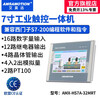 Aimoxun touch screen plc all-in-one industrial control domestic 7-inch/4.3-inch industrial-grade embedded programmable controller compatible with Mitsubishi fx3u/Siemens S7-200smart 7-inch S7-200 AMX-HS7A-32MRT
