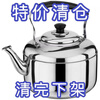 Fat Donglai's same food-grade stainless steel whistle large capacity kettle gas household kettle gas purchase price medium + whistle holds about 9 pounds of water 5L sudden price reduction deal - grab