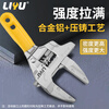 Liyu large opening ratchet bathroom wrench light household faucet plumbing installation ratchet labor-saving wrench 200mm