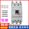 Original Mitsubishi molded case circuit breaker NF400-CW -SW -HW 3P 250A 300A 350A400A 400A NF400-SW