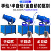 Initial conception (CHUGOUXIANG) construction site dust removal fog cannon machine 30/60 meters automatic high-range small sprayer dust-proof and dust-reducing atomizer 70 model automatic model-range 50-55 meters-ticket