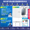 Haier Mailang non-condensed water K70SMAX 16-liter first-class energy efficiency first-class silent supercharger large water volume national subsidy 15% domestic natural gas water heater