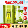 A cup of fragrant tea leaf green tea authentic Mingqian Longjing tea 250g 2025 new tea gift box gift for self-drinking tea