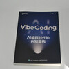 Vibe Coding Cognitive Reconstruction in the AI Programming Era ai Programming Cursor Tutorial Introduction to Coze Agent Vibe Programming Produced by Asynchronous Books