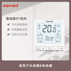 Manred floor heating thermostat controller series water floor heating electric floor heating with wifi thermostat .23i water floor heating wall-mounted boiler linkage with WIFI RT1.36i16A electric floor heating with WIFI